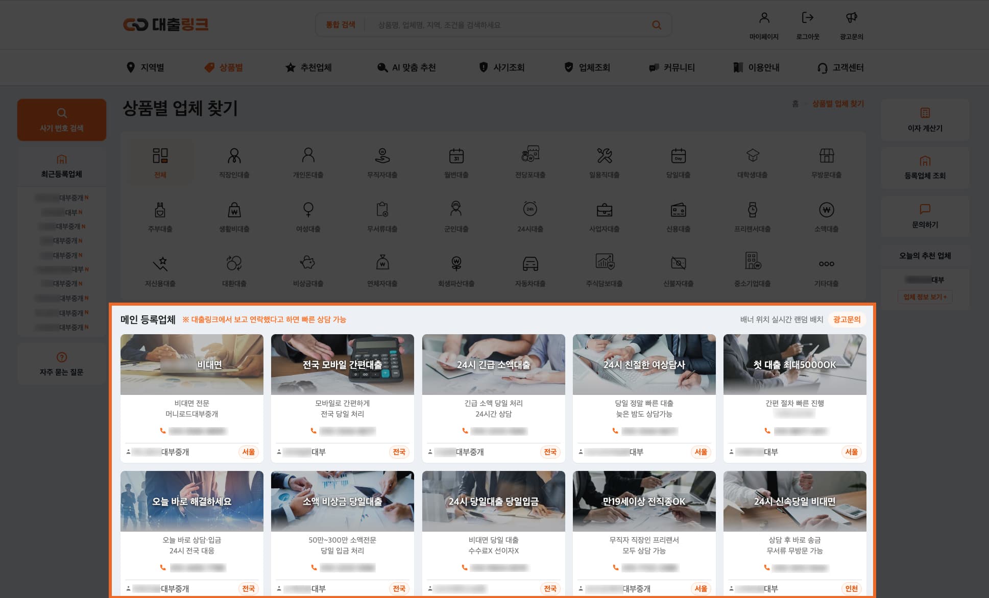 상품별 배너광고 (상품 1개) 광고 예시