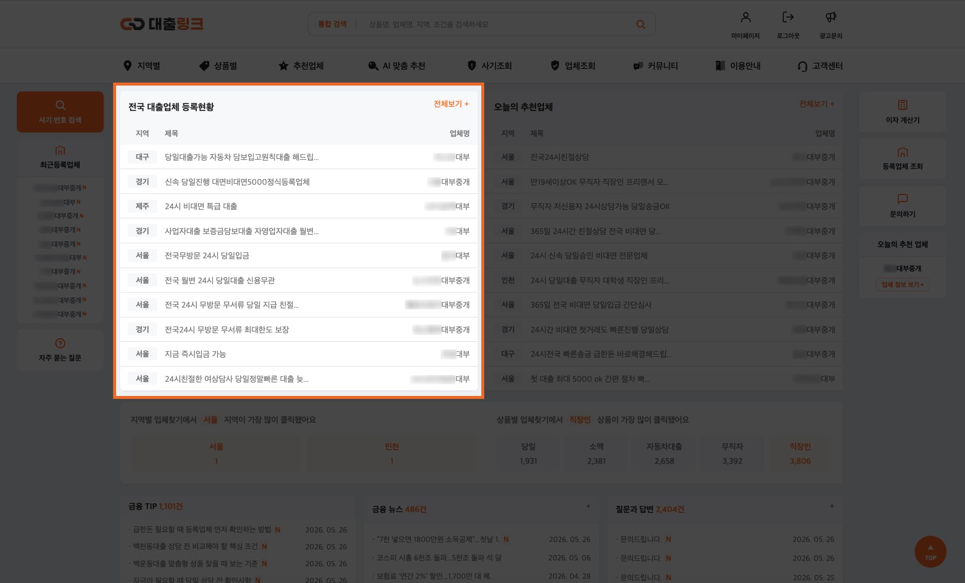 줄광고 광고 예시